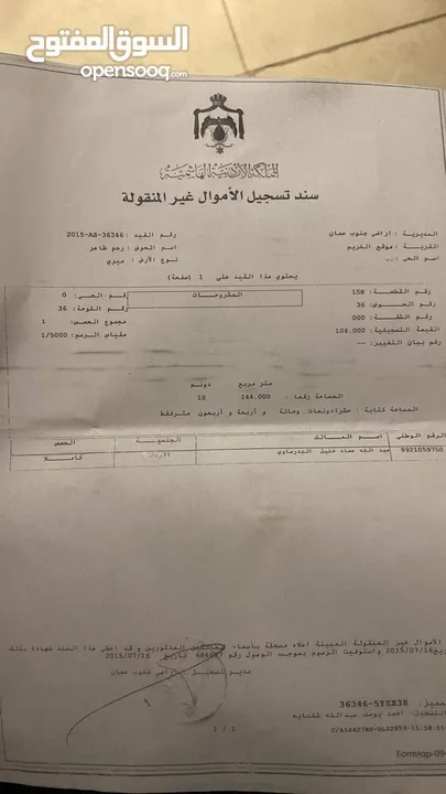 ارض للبيع بسعر مغري  بين مزارع و قريبه من الخدمات  سبب البيع الحاجه بسبب البناء