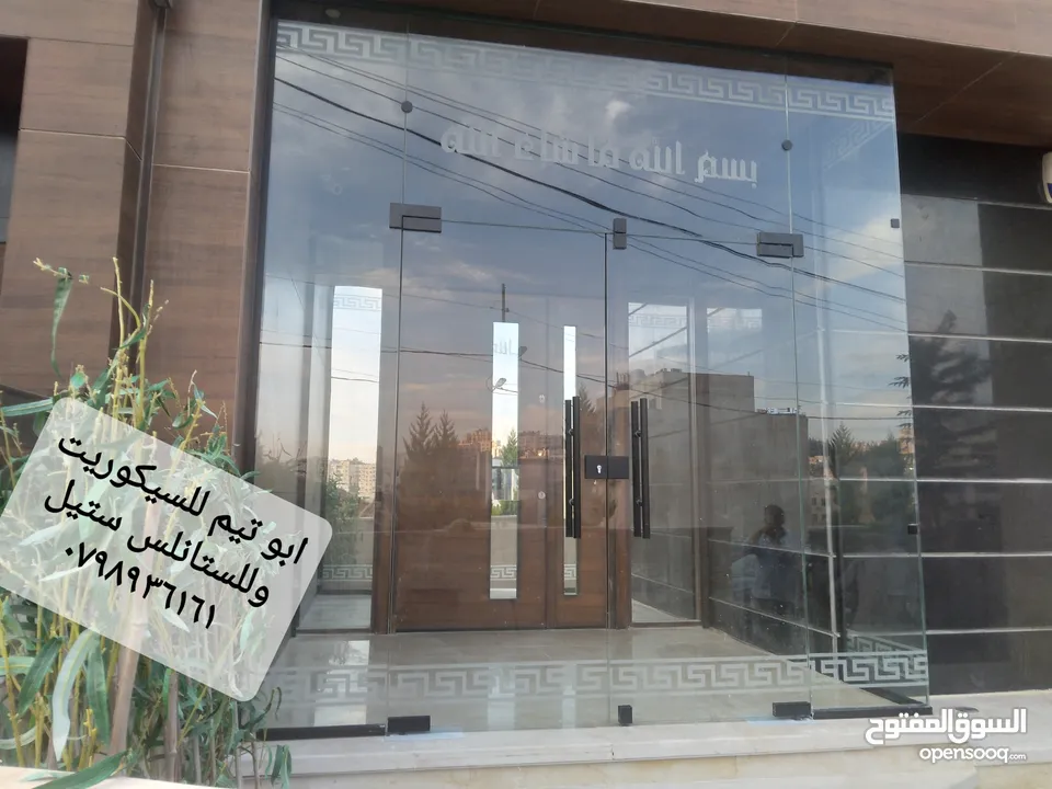سيكوريت واجهات تقطيع مكاتب زجاج ترسات دربزين ستانلس ستيل اغلاق برندات مرايا