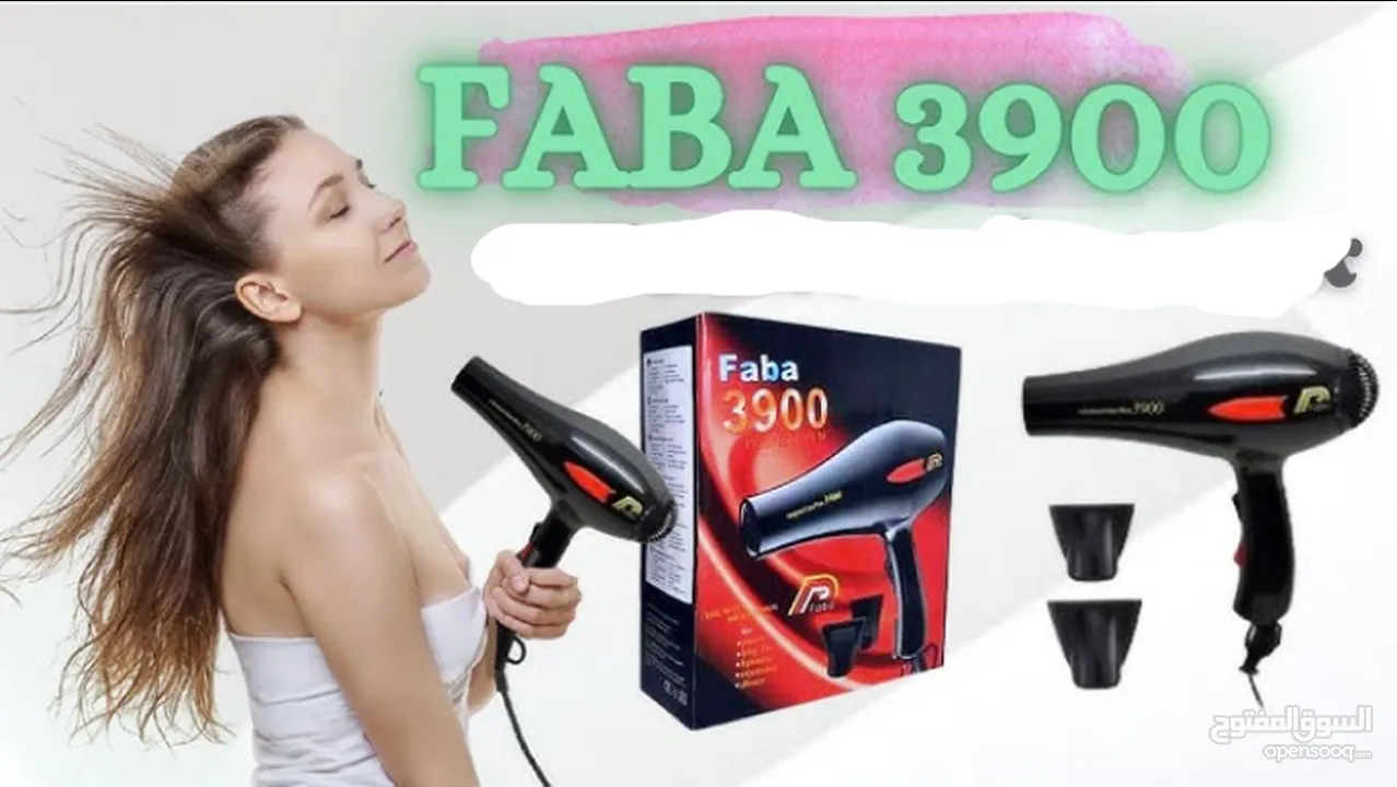 سشوار الشعر فابا قوة Faba 3900 فابا مجفف شعر راسين قوي للصالونات و المنزل سشوارات