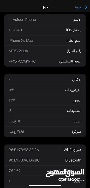 اكس إس ماكس بحالة ممتازه