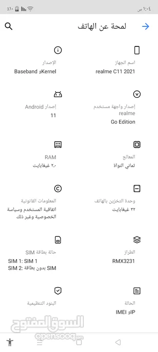 هاتف بحاله جيدة 2021