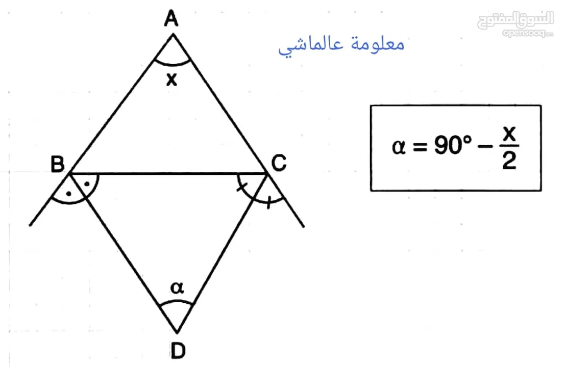 معلم رياضيات