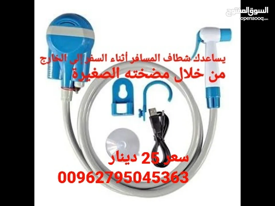 وصل حديثا شطاف الرحلات الكهربائي المسافر محمول و قابل لاعادة الشحن و رأس الدش