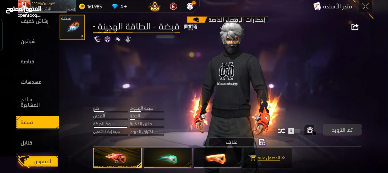 حساب فري فاير مرتب بسعر مغري شوف صور