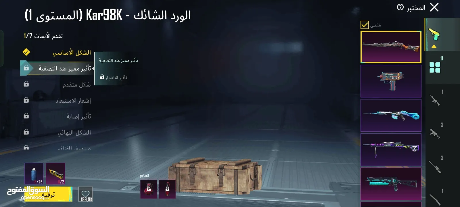 حساب ببجي نادر للبيع