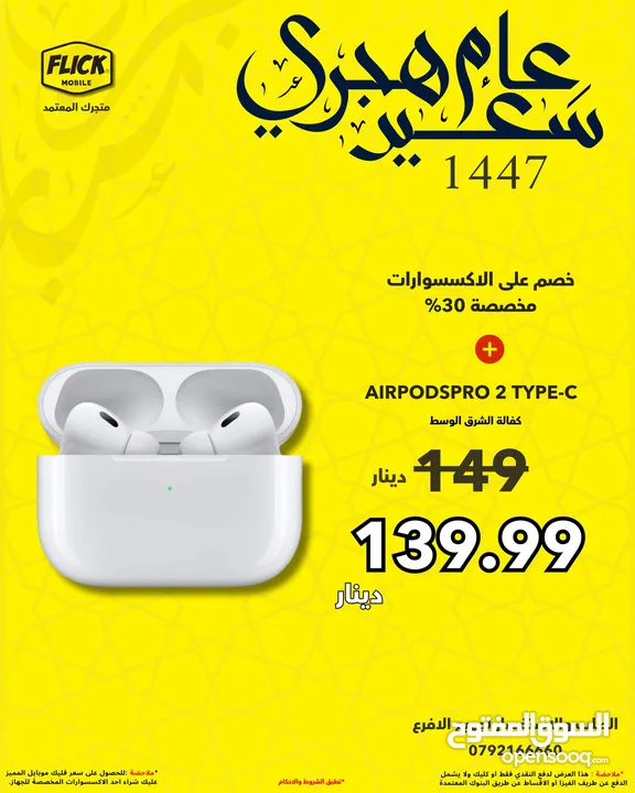 AIRPODS PRO 2 TYBE-C NEW /// ايربودز برو 2 تايب سي جديده كفاله الوكيل الرسمي