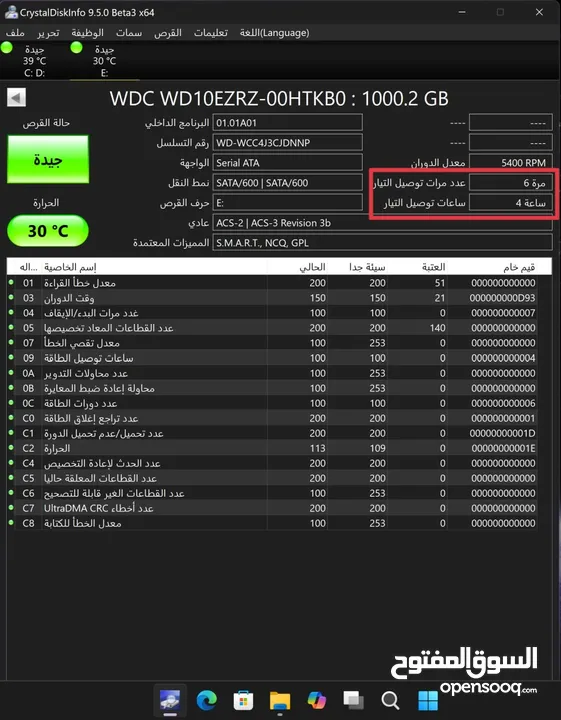 Wd blue 1tb hdd hard disk pc 5400 rpm هارد  ديسك كمبيوتر واحد تيرابايت (1Tb) جديد