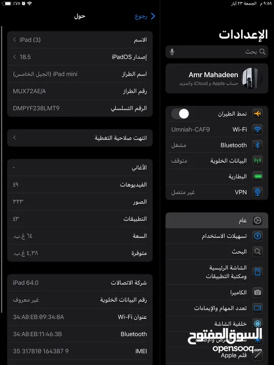 فرصة ذهبية: آيباد ميني 5 بحالة ممتازة وبسعر مغري!  آيباد ميني 5 للبيع - أداء عالي وسعر ولا بالأحلام