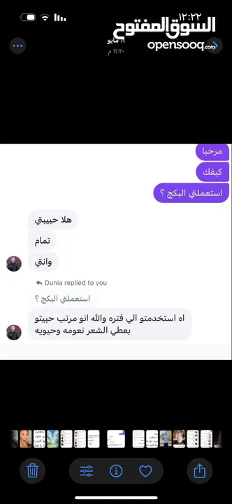 بكج ل الشعر كامل بالمنتجات الطبيعية خالي من الأملاح