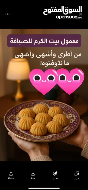 معمول تمر فستق حلبي وجوز قلب