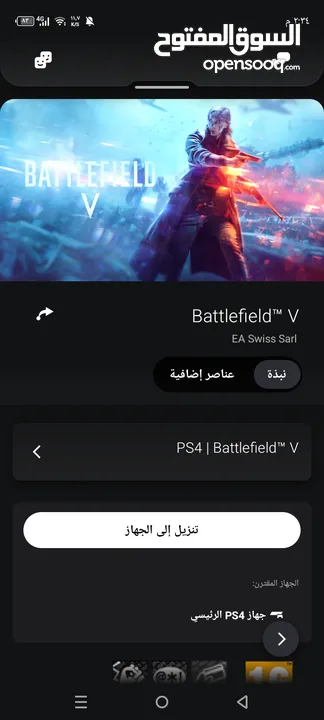 حساب للبيع اللعاب كما موضح بل صوره