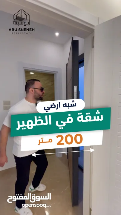 شقق جديدة للبيع بمنطقة الظهير بمساحات 200 متر