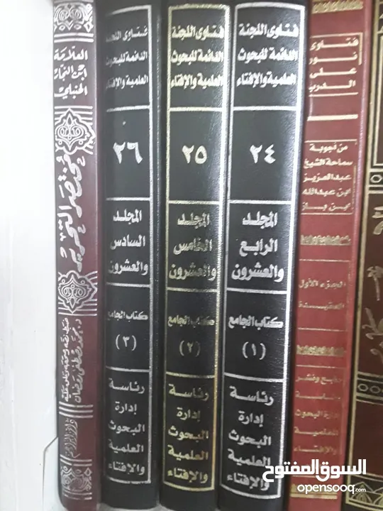 امتلك مكتبتك الإسلامية أمهات الكتب كنز بمعنى الكلمة