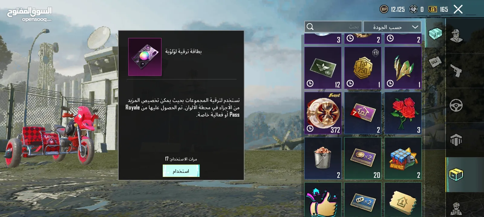 حساب ببجي للبيع مستوى حساب 69