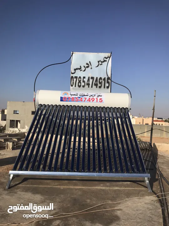شركة سمير إدريس للسخانات الشمسية