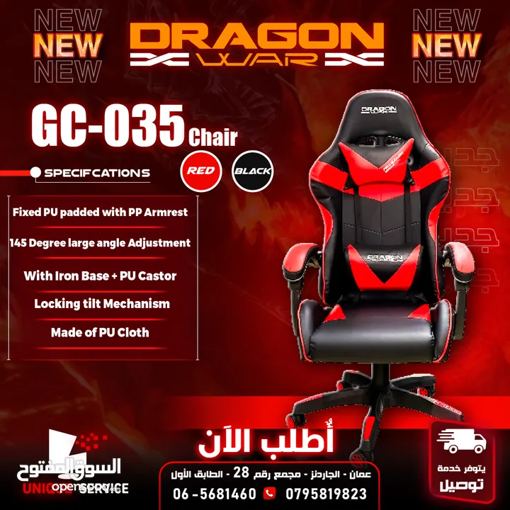 كرسي جيمنغ مريح لساعات اللعب الطويلة احمر واسود Dragon War Gaming Chair GC-035  السعر شامل التوصيل