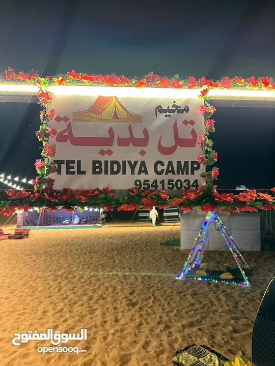 مخيم تل بديه tell.bidiya.camp