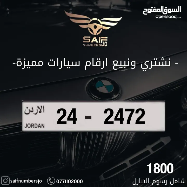 رقم مميز للبيع شامل رسوم التنازل