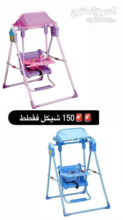مرجوحة أطفال قوية جداا