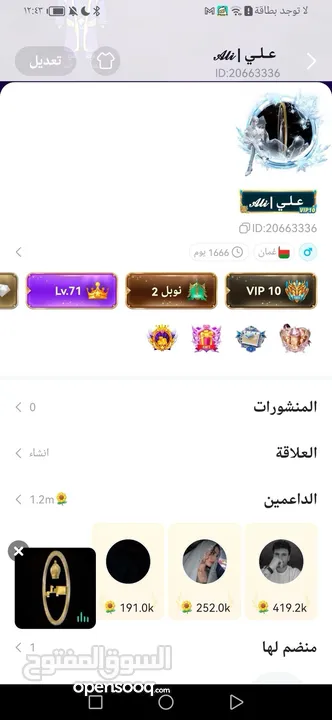 حساب توب توب vip10 فيه 2 مليون كونزه