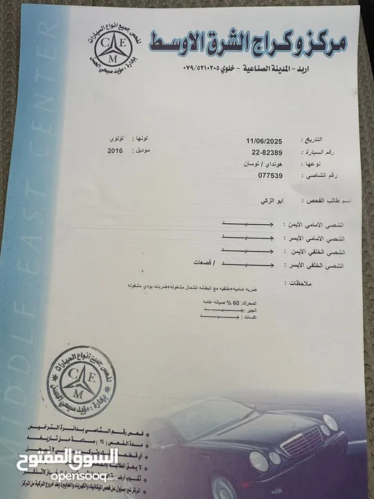 هونداي توسان 2016 فل كامل بنوراما وارد الشركة فحص 7جيد مالك واحد