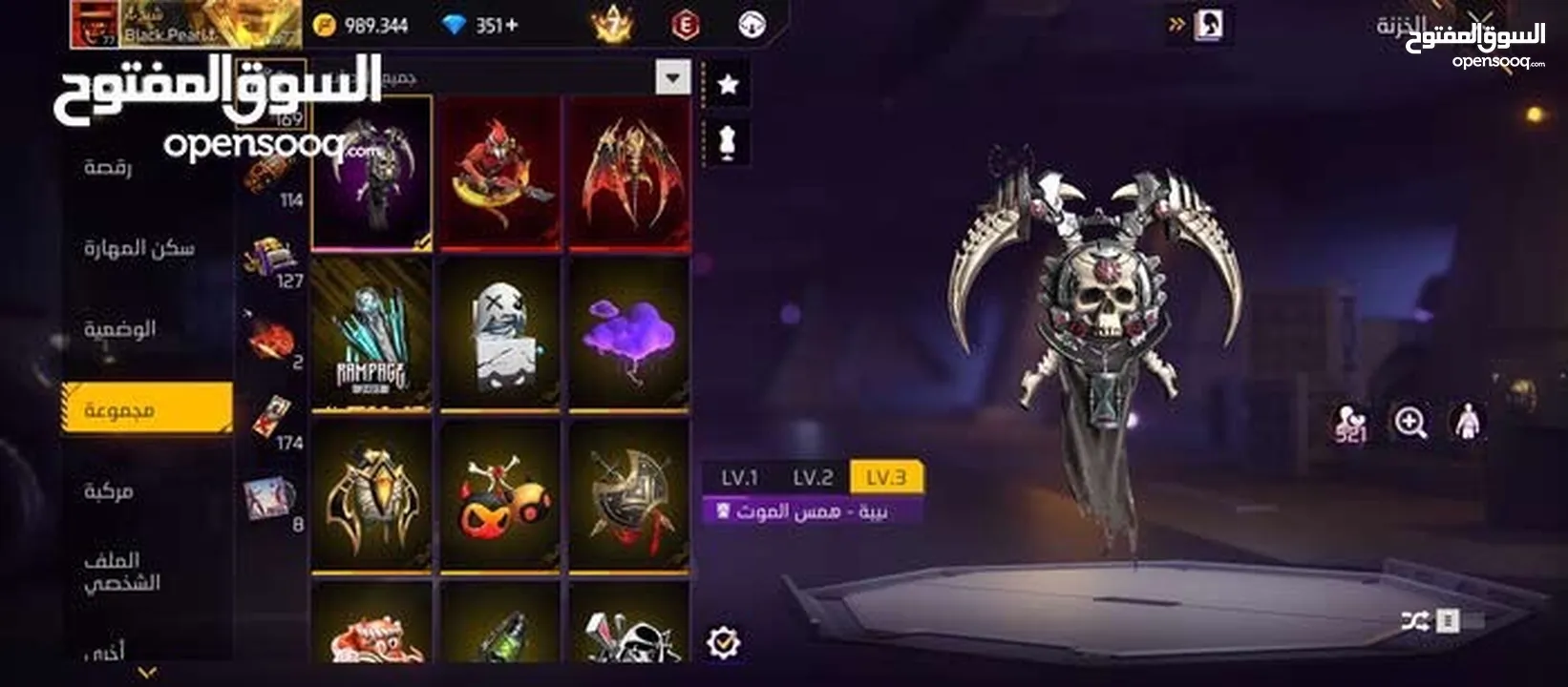 حساب فري فاير لي البدل