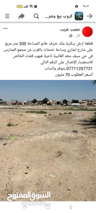 قطعة ارض سكنية ملك صرف