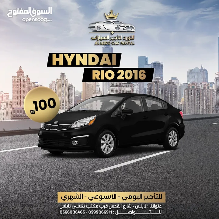 للمناسبات والاعراس وللايجار اليومي نيسان سنترا 2025  ب200 شيكل واسعارنا تبدأ من 80 ش مع اللورد