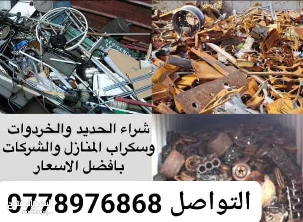 نشتري عدد المطاعم والفنادق والشركات