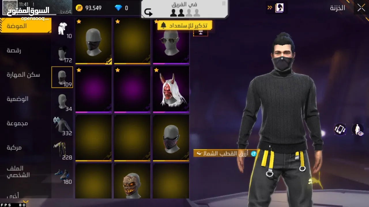 حساب فري فاير آخو مطبله
