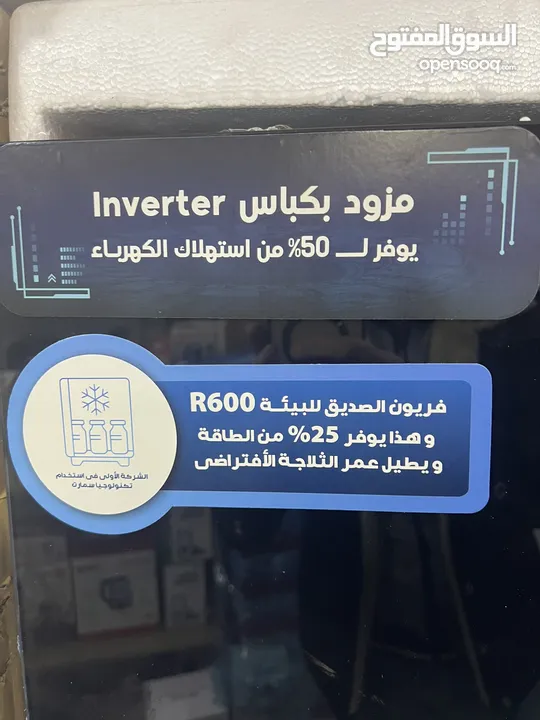 فريزر سامكس يونيون اير الجديد كليا 2025 احدث اصدار نوفروست سعر حرق