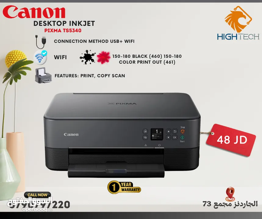 طابعة كانون TS5340 واي فاي مكتبيه ومنزلية أسود وملون CANON INKJET PRINTER.