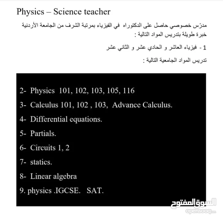 Physics IG.. EST... UNIVERSITY TOPICS... Private tutor