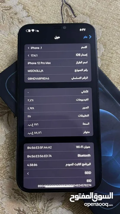 ايفون 12 برو ماكس