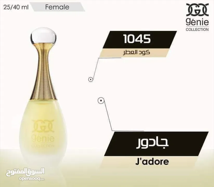عطور جيني كولكشن الأصلية صناعة سعودية الحجم 25 مل مكفولة بثبات 12 ساعة