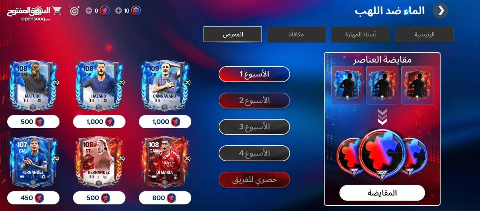 حساب فيفا ميه وتسعه سعر اربع دنانير قابل للتفاوض شيء بسيط بدك اي صور زياده او اي اشي تواصل خاص