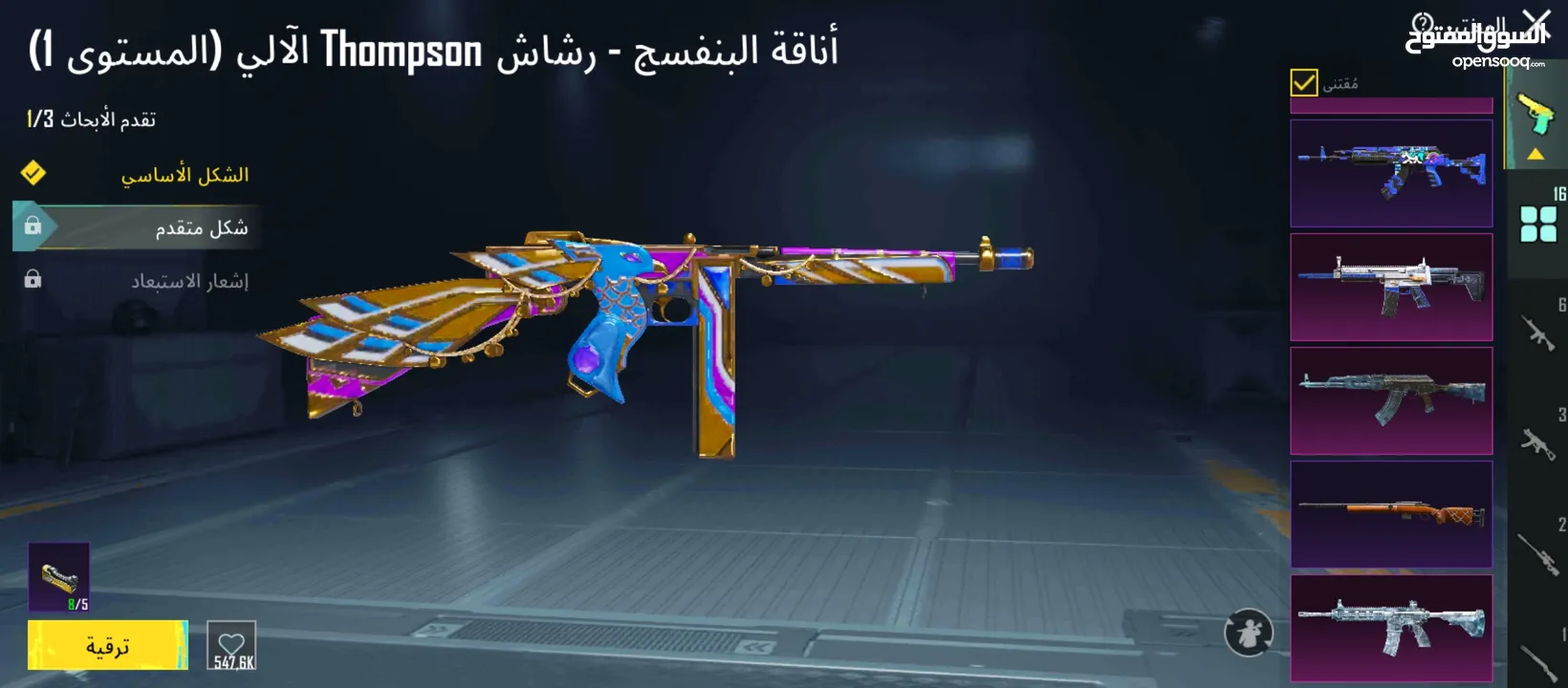 حساب ببجي.