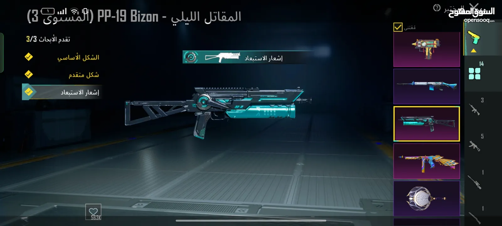 حساب ببجي للبيع كل شي موضح في الصور