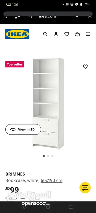 Ikea  Brimmens book case خزانه بدرجين ايكيا