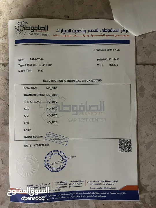 ID4 كروز بيور  بلس