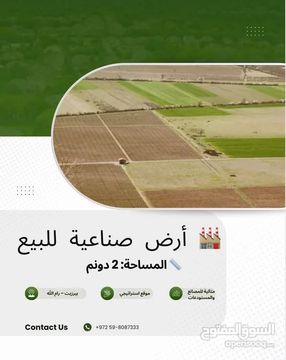 ارض للبيع تصنيف صناعي