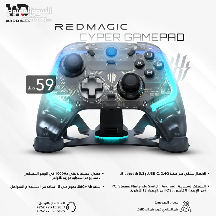 REDMAGIC Cyber Gamepad ريدماجيك سايبر قيم باد