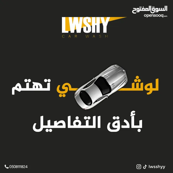 غسيل سيارات متنقل : خدمات تنظيف السيارات : الرياض (203978414)
