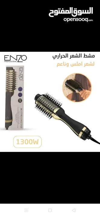 مشط فرشاه و سشوار الشعر اينزو 1300 واط فرشاة ون ستيب الاصلي سشوارات منشف الشعر فرشايه
