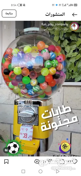 ماكينات مصاص بالعملة للمحلات التجارية. متوفر خدمة التوصيل لجميع المحافظات