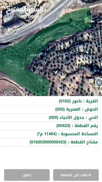 قطعه أرض 11.500 متر مرتفعه و مطله