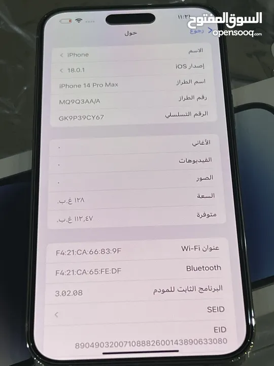 آيفون 14 بروماكس جوهرة 128 قيقا