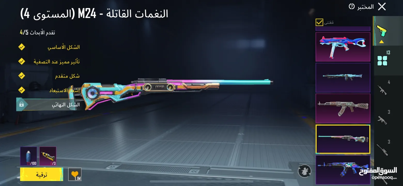 الحساب من السيزون 3