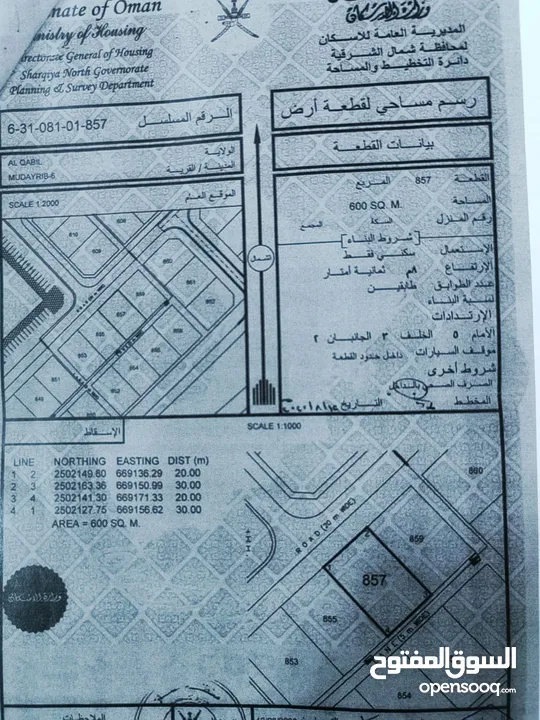 منزل للبيع مع حديقة مصغرة مساحتهما الإجمالية 1200 متر مربع