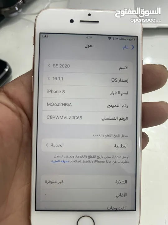 نظيف iPhone 8